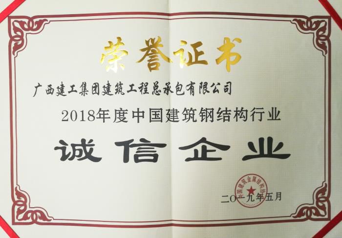 1563931011661054.jpg 4声誉证书700.jpg