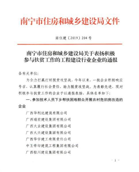 1573090371927679.jpg 2.1表扬转达文件700.jpg