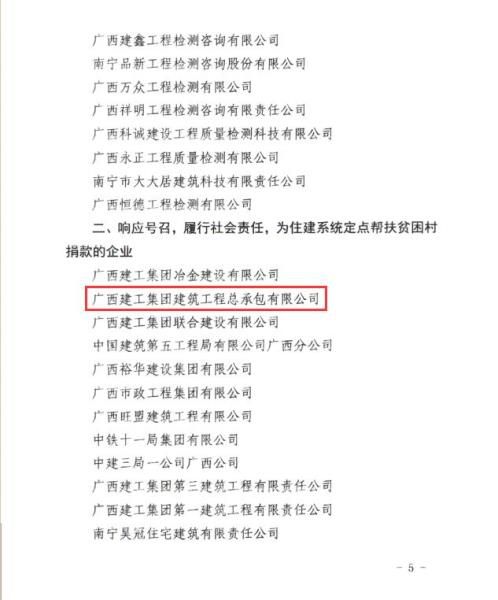 1573090409385693.jpg 2.3表扬转达文件3700.jpg