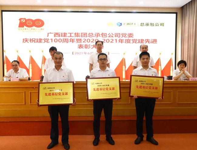 1626420896603305.jpg 1表扬先进下层党组织.jpg