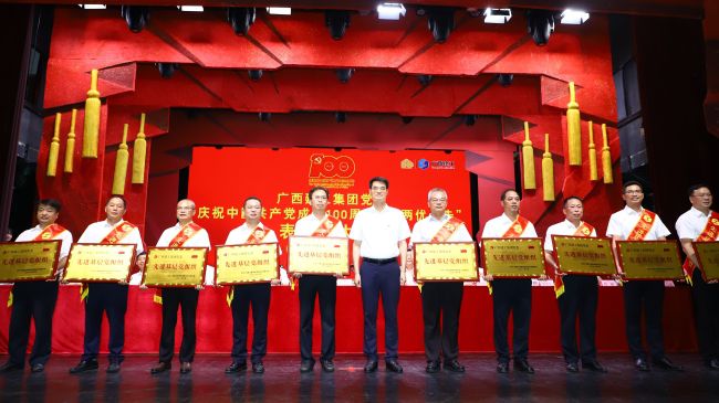 ����ѵ�����壩��̨��ȡ�����Ź�˾��ί2020����Ƚ��²㵳��֯�������������� ��.jpg