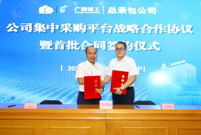 ½�@������˾������˾���ҵ���޹�˾ǩ��ս������Э�飨��ͼ�� .jpg