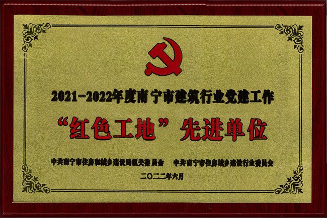 1656462207113582.jpg 获奖牌匾(修图).jpg