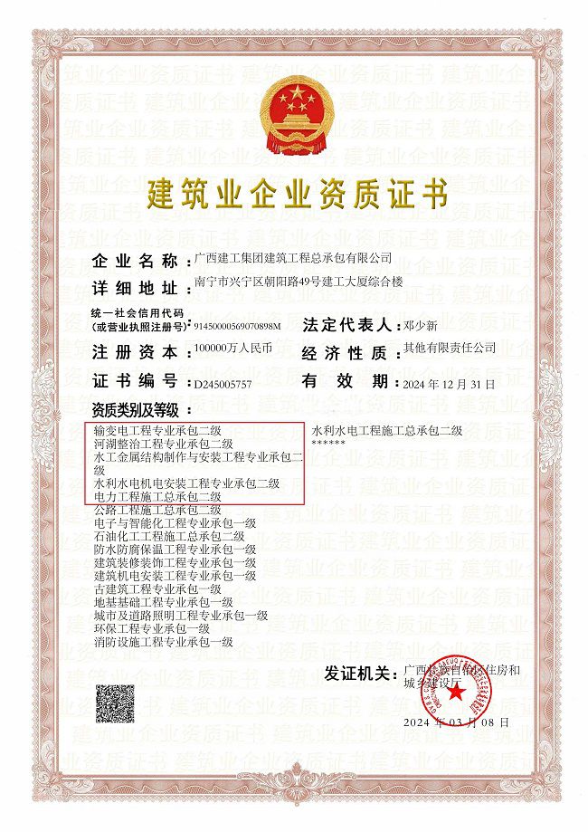 1710724332362327.jpg 资质证书(修图).jpg