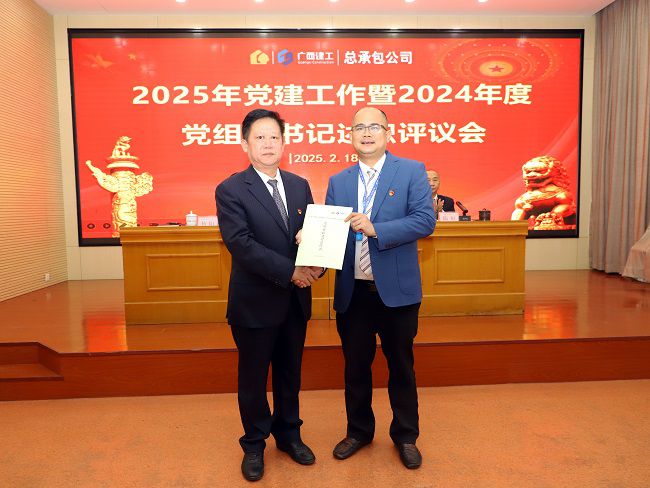 1739937180792129.jpg 递交2025年党风廉政建设责任书 修图.jpg