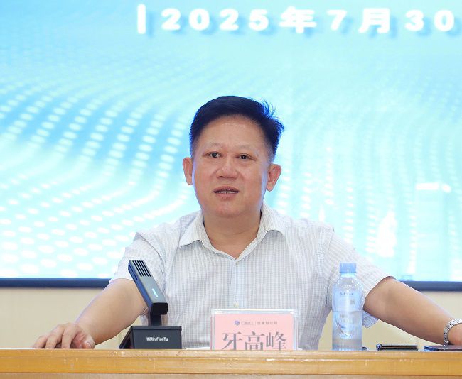 1753919622603692.jpg 牙岑岭讲话 修图.jpg