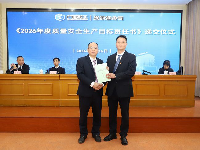 1769474086876643.jpg µÝ½»2026Äê¶ÈÇå¾²Éú²úÔðÈÎÊé ÐÞͼ.jpg